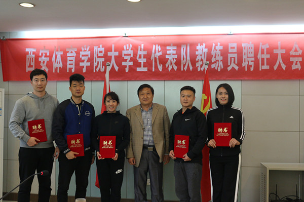 高新友教授(左四)为教练员颁发聘书_副本.jpg