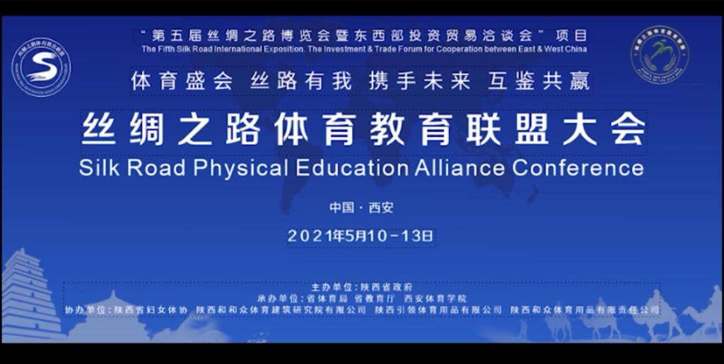 【华商网】KY开元集团官网举办丝绸之路…