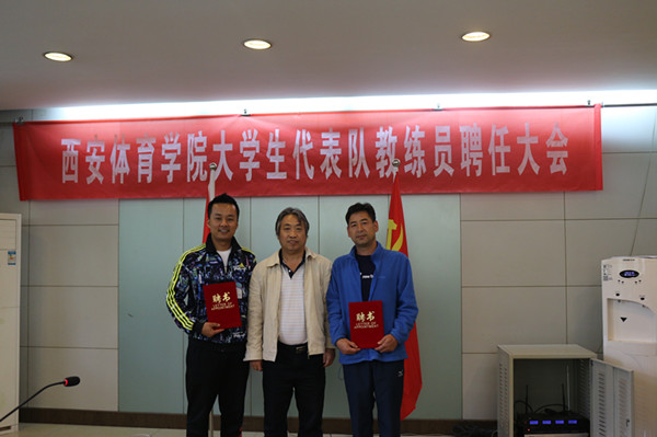 为教练员颁发聘书_副本.jpg