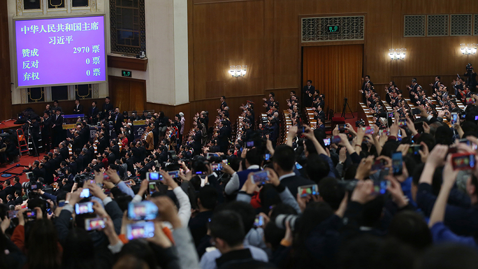 3月17日,十三届全国人大一次会议在北京人民大会堂举行第五次全体会议。习近平全票当选为国家主席、中央军委主席。