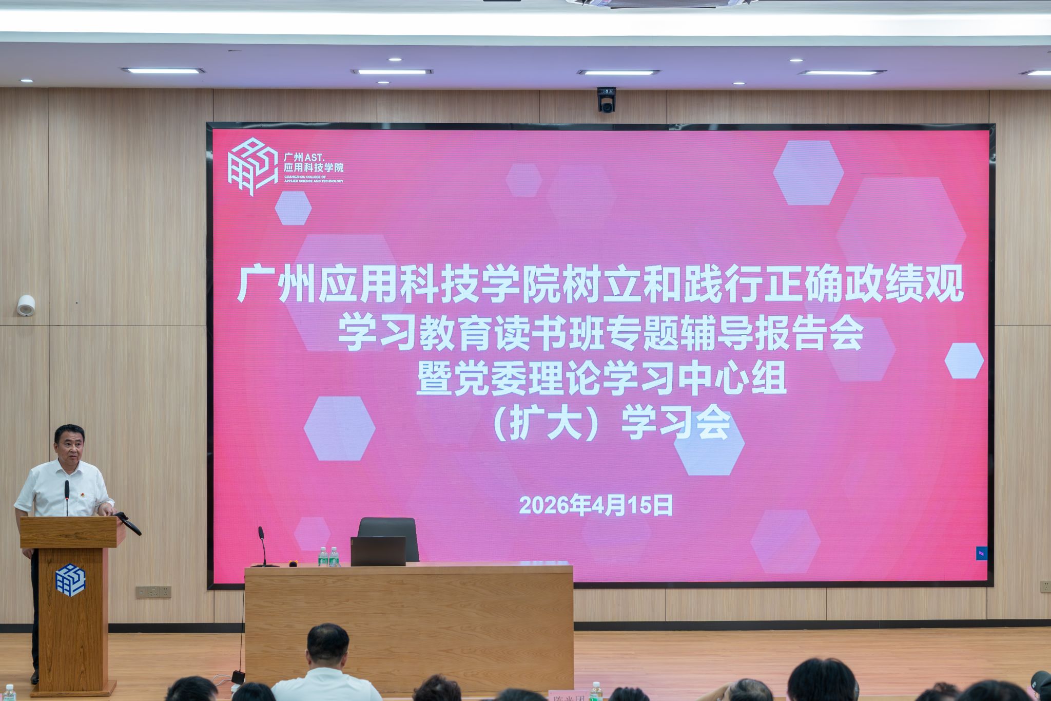 2026美加墨世界杯官网举办树立和践行正确政绩观学习教育读书班暨党委理论学习中心组（扩大）学习会