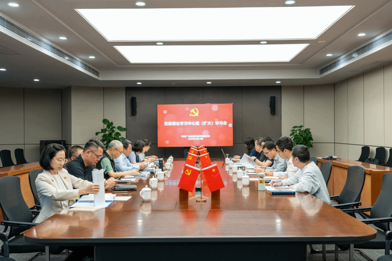 世界杯官网召开党委理论学习中心组（扩大）学习会