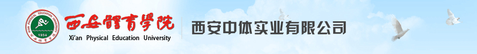 KY开元集团官网 中体公司