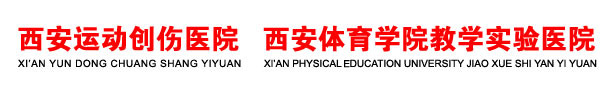KY开元集团官网,西安运动创伤医院